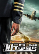 剑影修真：开启你的修真之旅